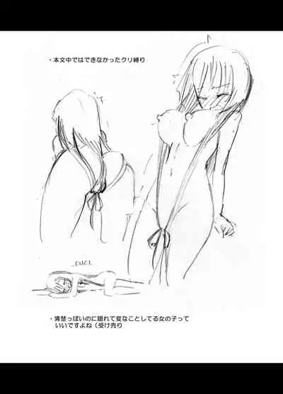 Homuraya Milk ★ Collection Vol.2