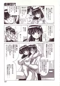 [Watanabe Yoshimasa] Kyokou Sedai