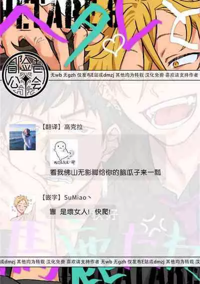 Hetare to Bakatare | 废柴君与笨蛋君 1-5