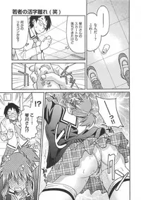 [Inoue Yoshihisa] Kousoku Ihan - Violate Restriction