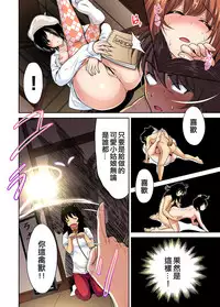 [Okumori Boy] Oretoku Shuugakuryokou ~Otoko wa Jyosou shita Ore dake!! Ch. 20 [Chinese] [沒有漢化] [Digital]