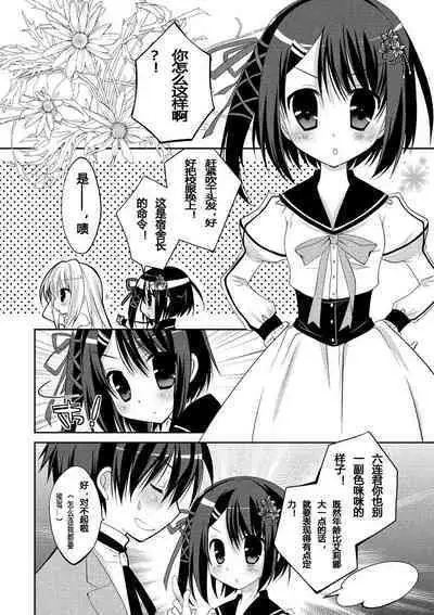 ＤＲＡＣＵ－ＲＩＯＴ！ ＨＯＮＥＹ！