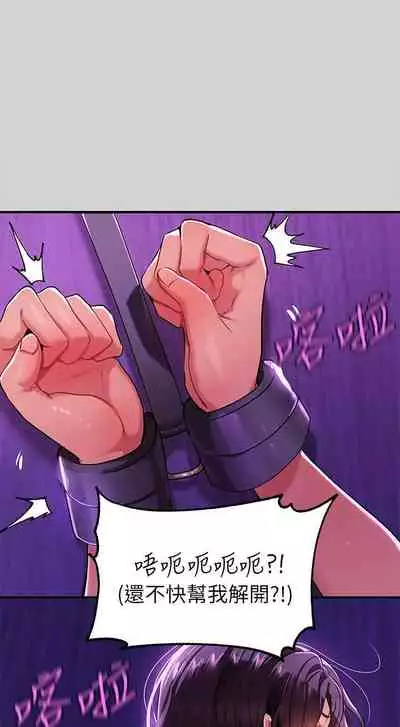 【周日连载】富家女姐姐（作者：NOAH） 第1~19话