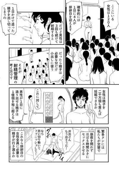 [Kidouchi Kon] GAME/DEATH (Ongoing)