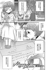 [Anthology] Otokonoko HEAVEN Vol. 37 [Digital]