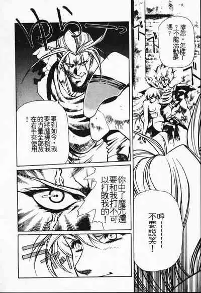 Satoshi urushihara ~Legend of Lemnear: Jet Black Wings of Valkisas