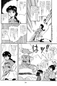 Present for you (Ranma 1/2)