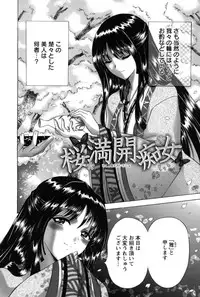 [Asakura Mitsuru] Miko Naburi