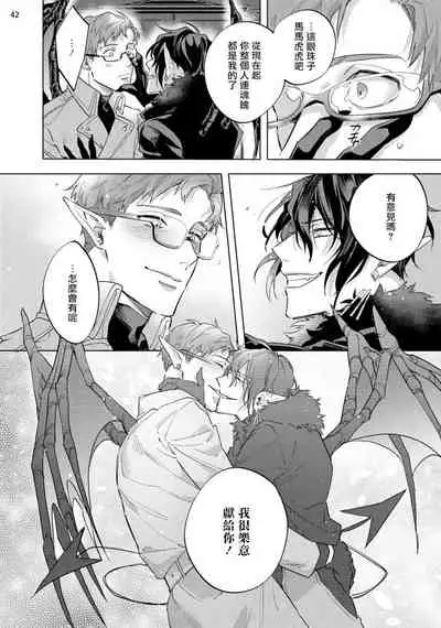 [Yao] Inma-sama ni Hallelujah! | 赞美淫魔大人! Ch. 1-7 完结[Chinese] [拾荒者汉化组] [Digital]