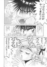 [Hirihori Harimoru] Daisuki Datteba