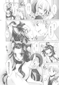 (C84) [Uniya (Shinonome Ryu)] Anipara!