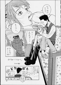 (C60) [Shiitake (Mugi, Setsuna)] Gyunn Gyunn 6 (Sakura Taisen 3)