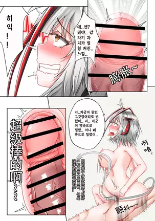 천사그녀 혹은 악마그녀