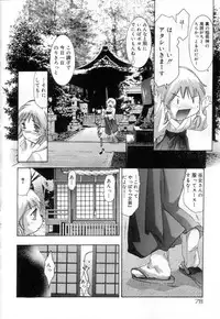 [Onikubo Hirohisa] Hari no Izanai