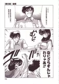 [Watanabe Yoshimasa] Kyokou Sedai