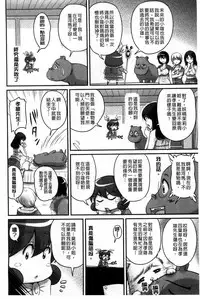 [ふぁんとむ] 生ハメ膣出し洗脳中 生插入膣射出洗腦中 (中文) 頁面從缺