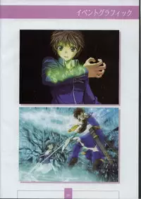 [XUSE]Seinarukana The Spirit of Eternity Sword 2 Material Book