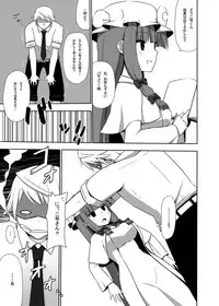 [7cm (nase)] Otsukaeshimasu Patchouli sama! 1 (Touhou Project) [Digital]