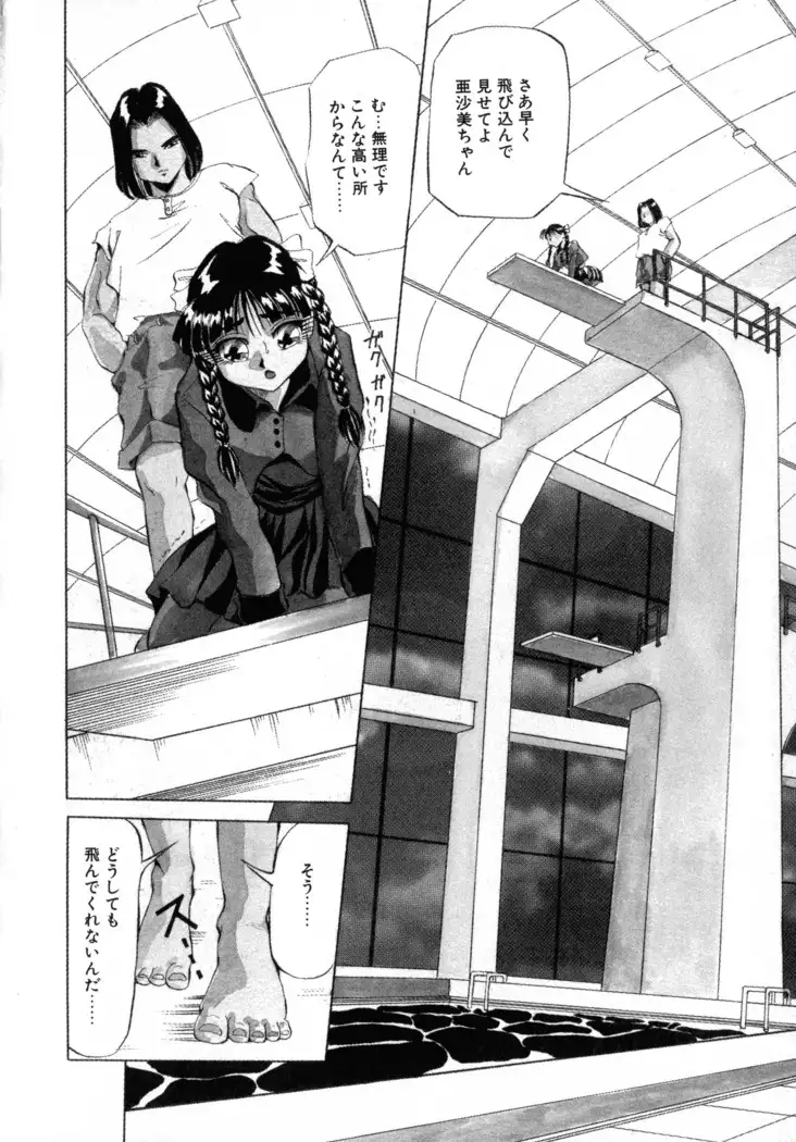 Machikado Pheromone Remix