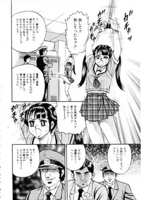 [Chikaishi Masashi] Itoko Kan'in