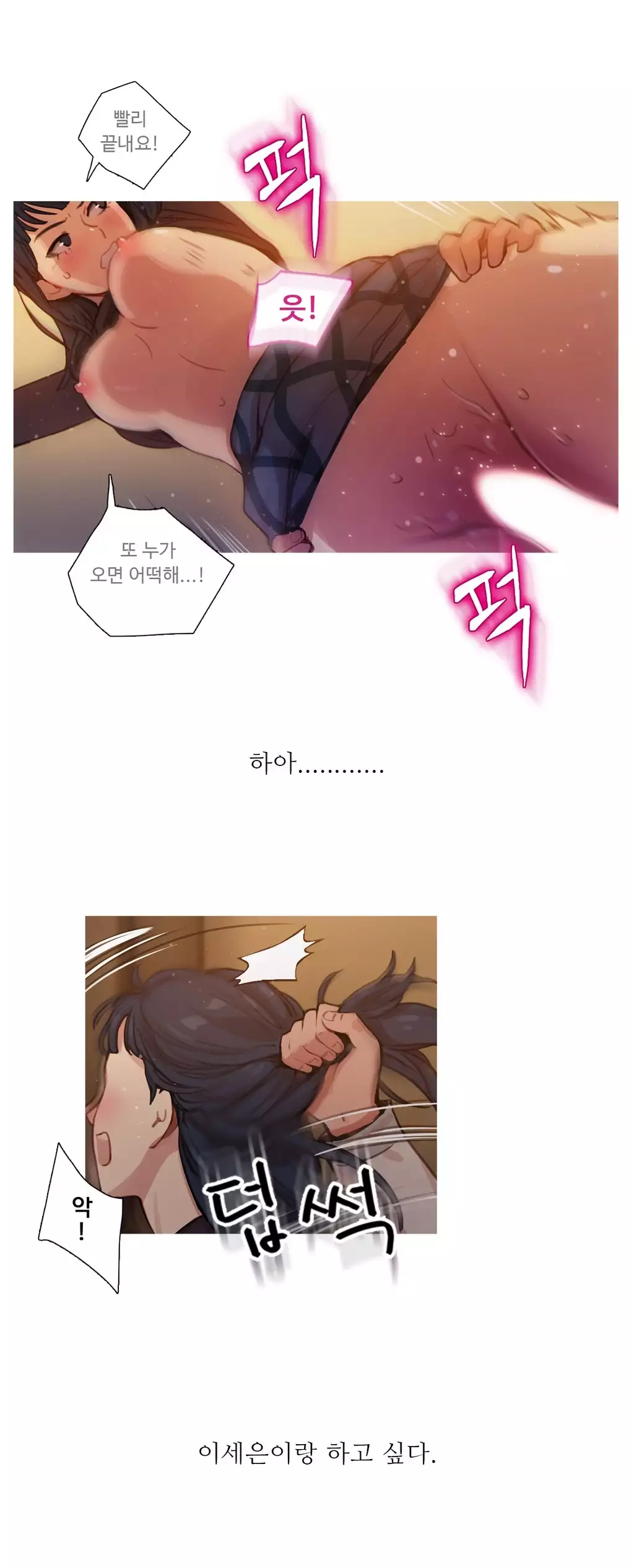 Scandal of the Witch Ch.0-34