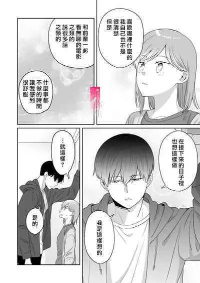 toshishita nokuseni namaiki da! !|明明是年下，卻那麼狂妄自大！！