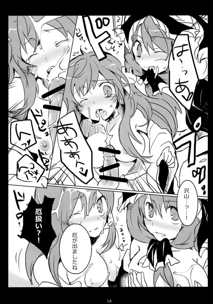 Hajimete, Moracchaimashita