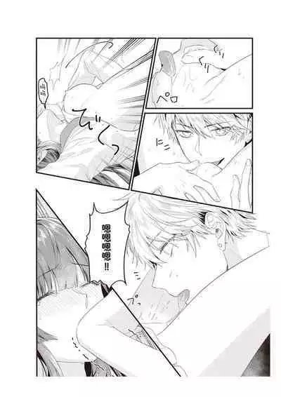 Densha de, Jugyou. Sensei to. | 在电车里，上课。和老师。1-9 end