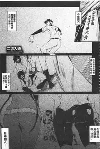 [Kuro no Miki] Rennyu Order [Chinese]