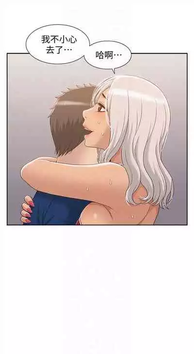 （週4）難言之隱 1-23 中文翻譯（更新中）