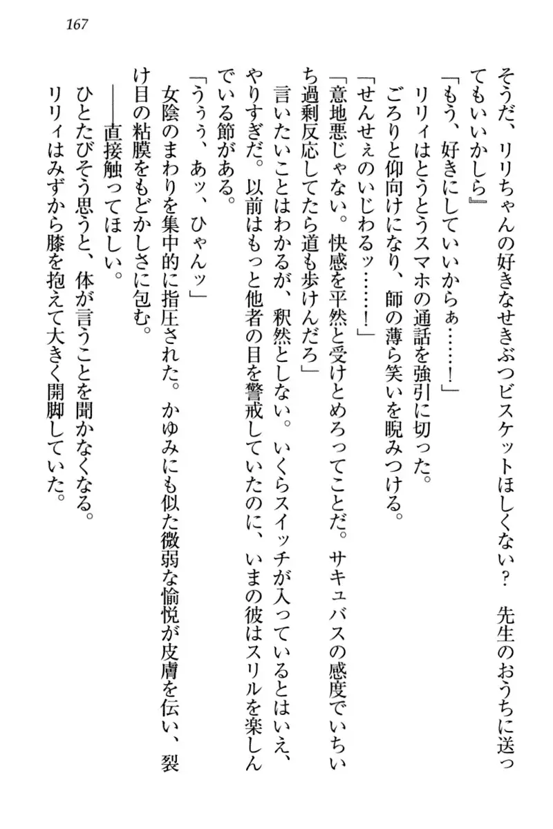 竜王の汚れ仕事!