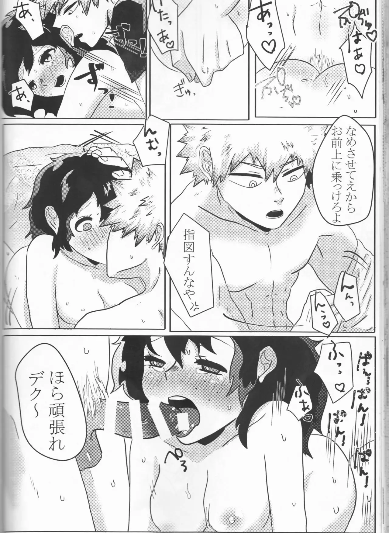 Taihen Yoku Nanakakan Sensou Shimashita