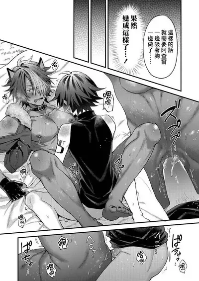 Kemonohito onisan tadaima hatsujochu!? | 兽人小哥正在发情中!? Ch. 1-4