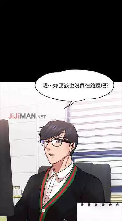 【周日连载】教授，你还等什么?（作者：madstart&耀安） 第1~20话