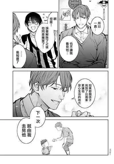 我的怨种室友 01-03 [苍蓝神烦汉化组x冒险者公会]