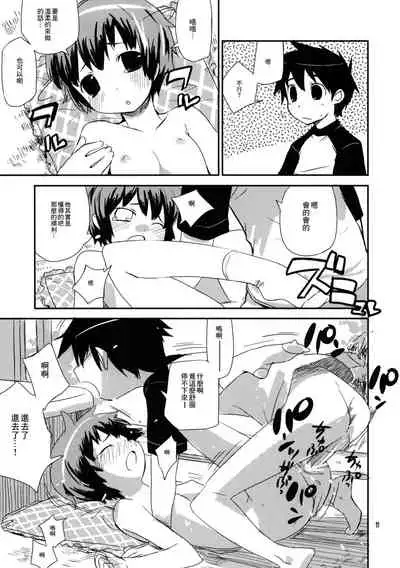 Motto! Natsuyasumi Series Soushuuhen