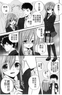 [Hirono Azuma] Virgin Holic | 處女開苞成癮症 [Chinese]