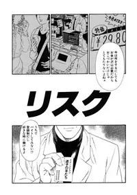 [Tajima Yasue] Rapunzel