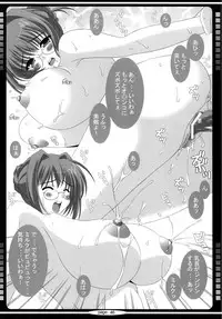 (SC45)[HATENA-BOX]Rei(RJ064232)