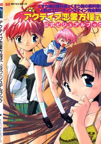 [Kazakami Shun] Active Renai Houteishiki Official Visual Book