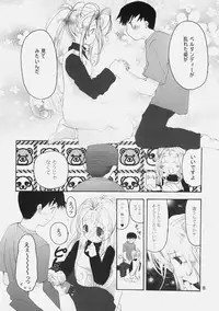 (COMIC1☆4) [GOUACHEBLUE (Mizushima Sorahiko)] stripe1 (Various)