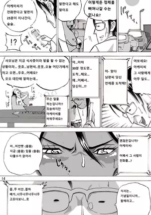 Zoku Yankee Zuma Akemi ~Otosare Muchi Muchi Zuma~