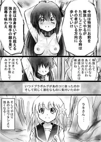 [Dende] "Fushigi Sekai -Mystery World- Nonona 18" ~Nonona no Sekika Injoku Jigokukan to Chifuyu no Sainan~