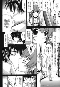 [Amamiya You] Under the Rose