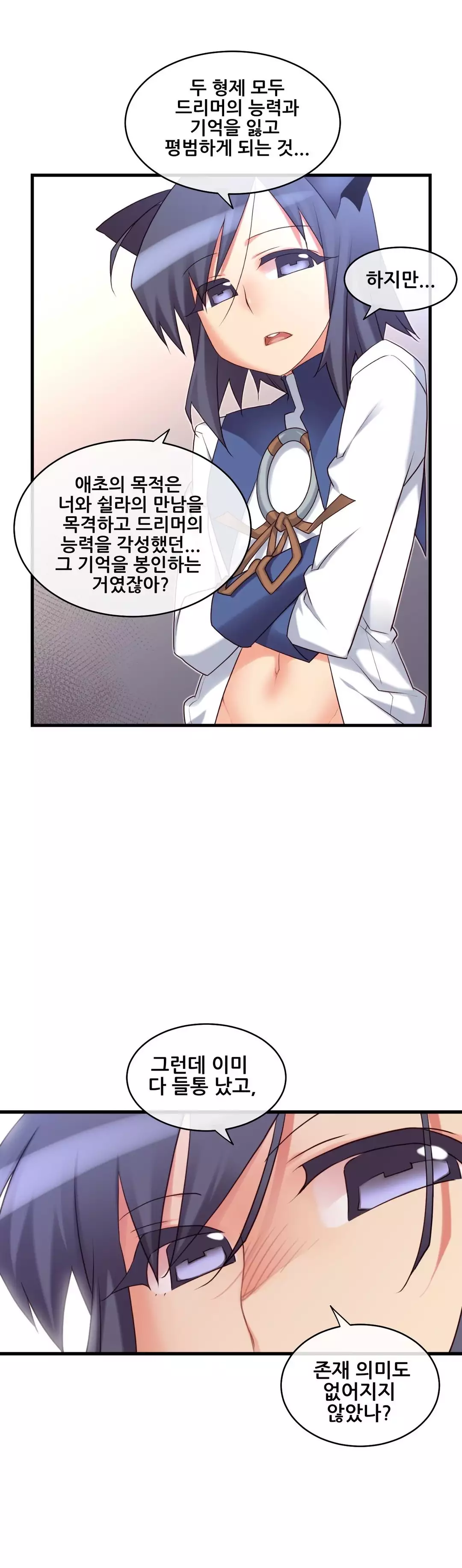 Master in My Dreams Ch.90-120