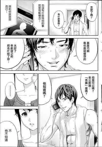 Netoraserare Ch. 01-11