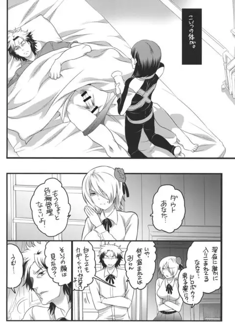 Tomodachi Inaikara Charagappa ni Natchaimashita