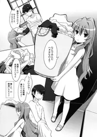 (C76) [Miyanchi (Miyagoe Yoshitsuki)] Hirudora! (Toradora!)