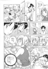 [Suuchin] Muboubi na Kanojo | Defenseless Lover