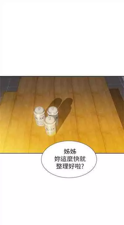 [週日] [犬子 & 經文旗] 漂亮幹姐姐 1-100 官方中文（連載中）